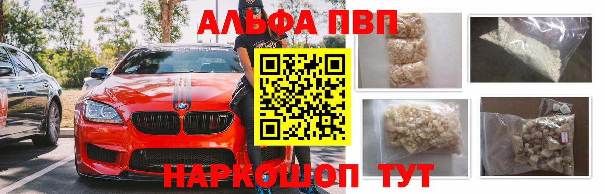 A-PVP  наркота  Вход с VPN  Alpha-PVP VHQ  A-PVP кристаллы  Дятьково  Alpha-PVP VHQ 