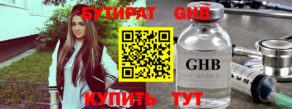 БУТИРАТ оксана Дятьково