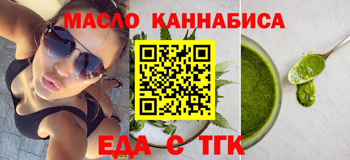 Печенье с ТГК конопля  Вход с VPN  Дятьково 