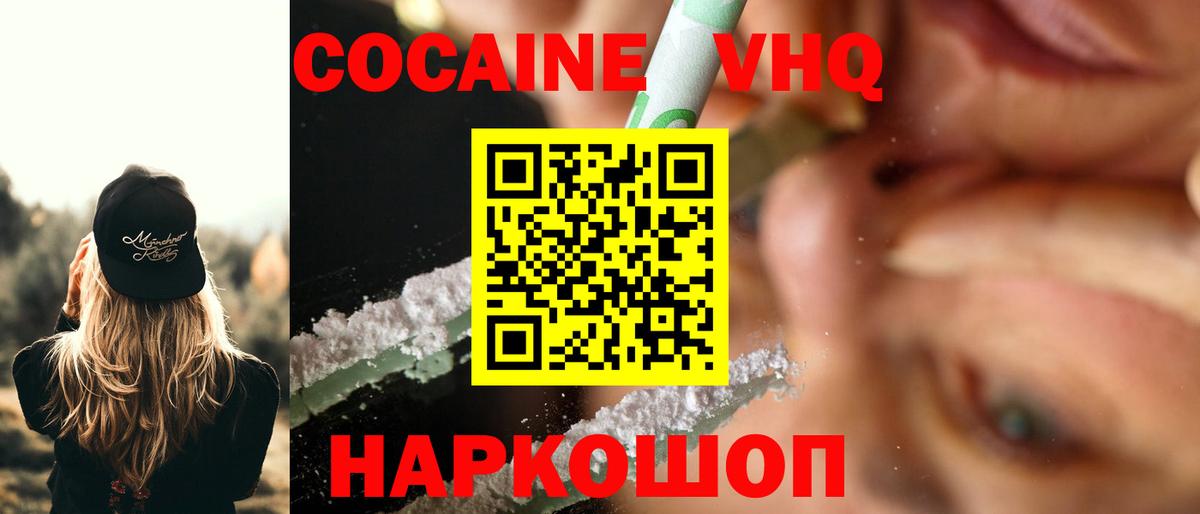 КОКАИН 99% Дятьково