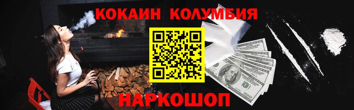 Кокаин 98%  КОКАИН Колумбийский  Вход с VPN  Дятьково 