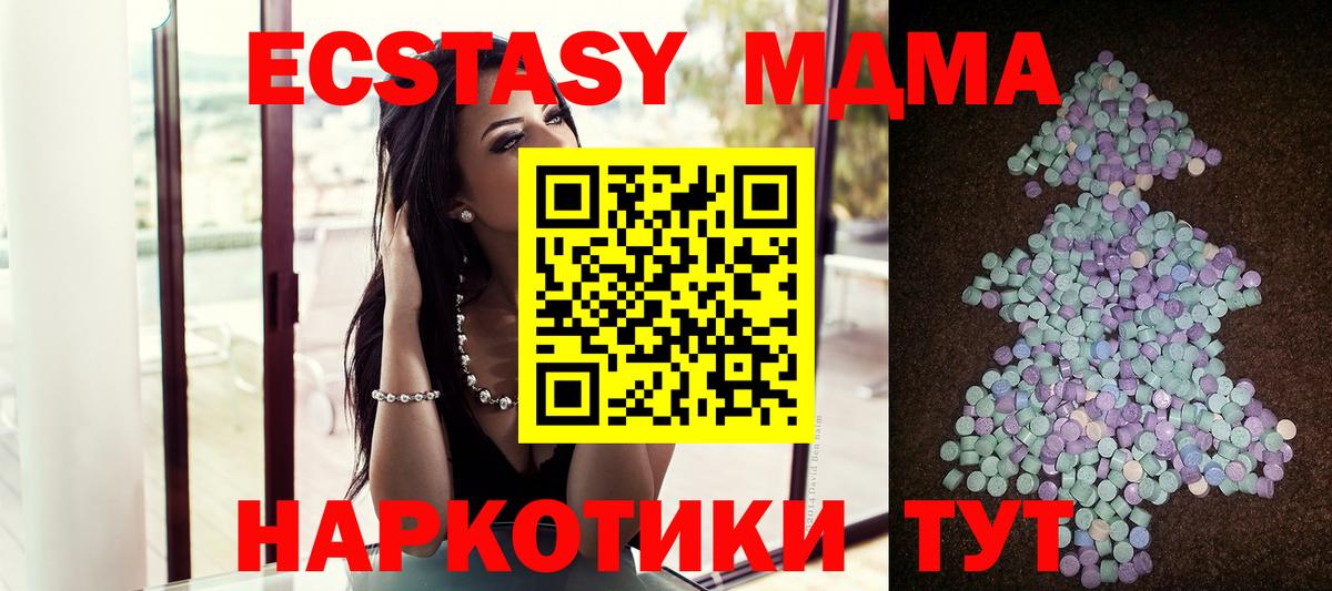 Дятьково  Ecstasy TESLA  ЭКСТАЗИ  ЭКСТАЗИ таблы  закладки  Вход с VPN 