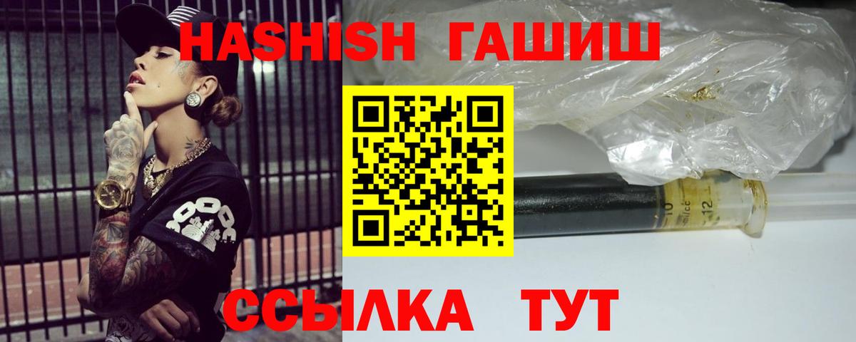 ГАШИШ хэш  ГАШ Изолятор  ГАШ  Дятьково  Вход с VPN 