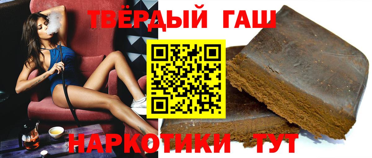 ГАШ хэш Дятьково