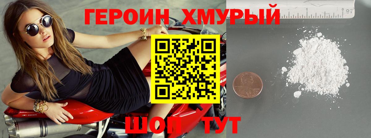 ГЕРОИН афганец  Героин  Дятьково  Вход с VPN 