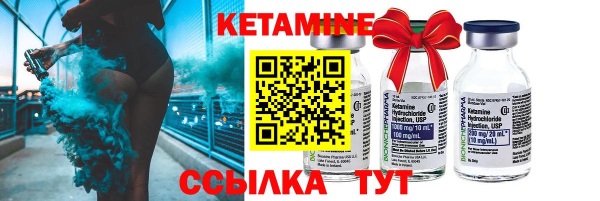 КЕТАМИН VHQ Дятьково
