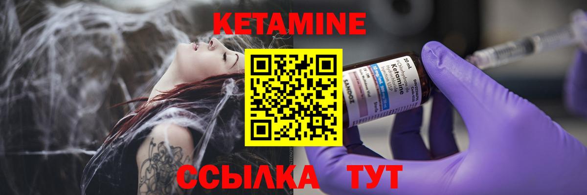 Кетамин VHQ  нарко площадка клад  Дятьково  Вход с VPN 