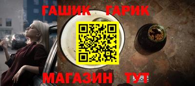 гашик Ирбит