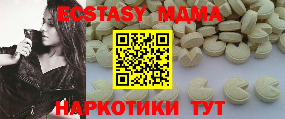 MDMA кристаллы  МДМА  Дятьково  Вход с VPN 