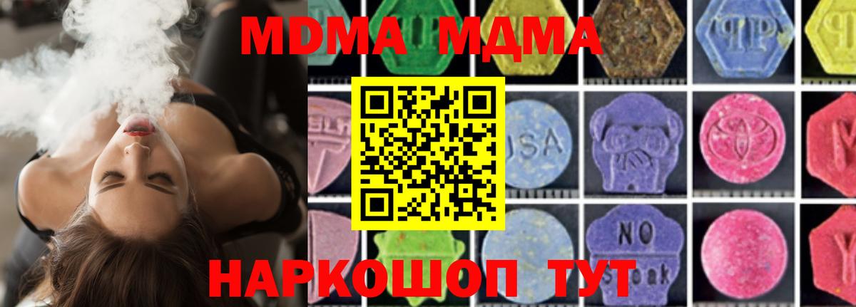 MDMA Molly Дятьково