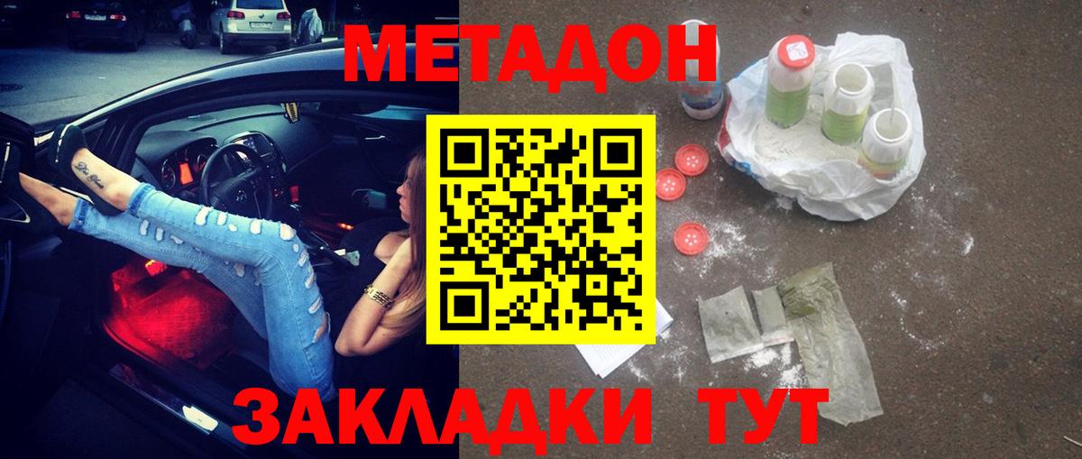 МЕТАДОН мёд  OMG рабочий сайт  дарк нет клад  Вход с VPN  Дятьково 