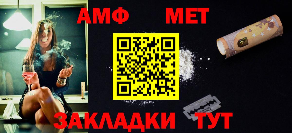 Первитин мет Дятьково