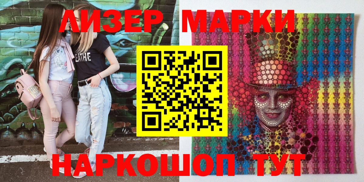 Дятьково  Марки 25I-NBOMe 1,8мг  Марки N-bome  Вход с VPN 