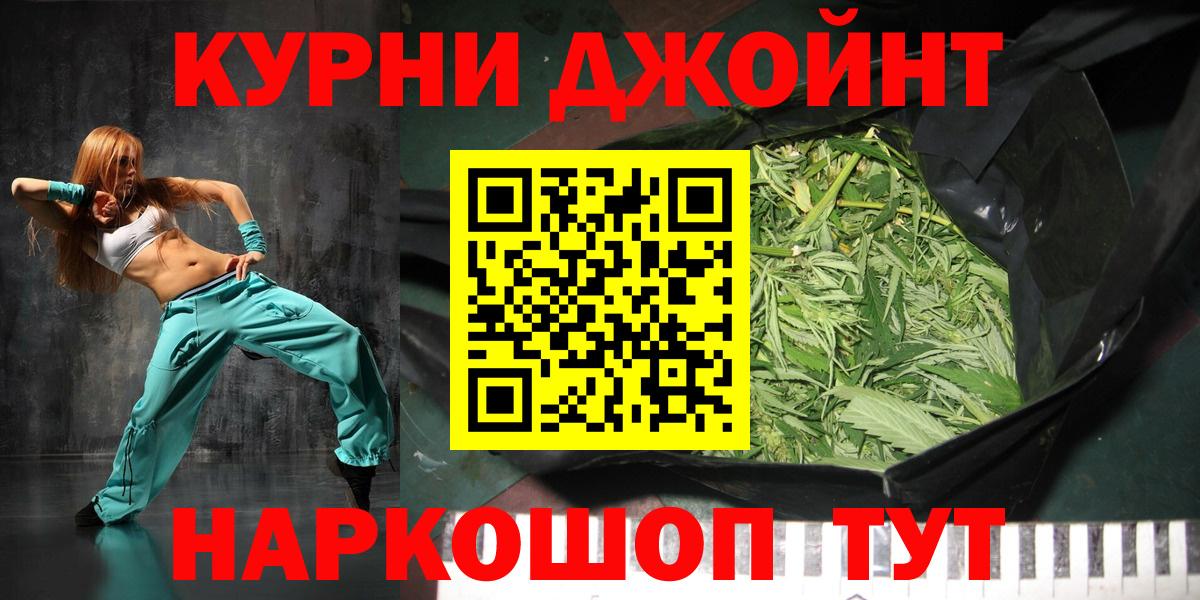 МАРИХУАНА THC 21% Дятьково